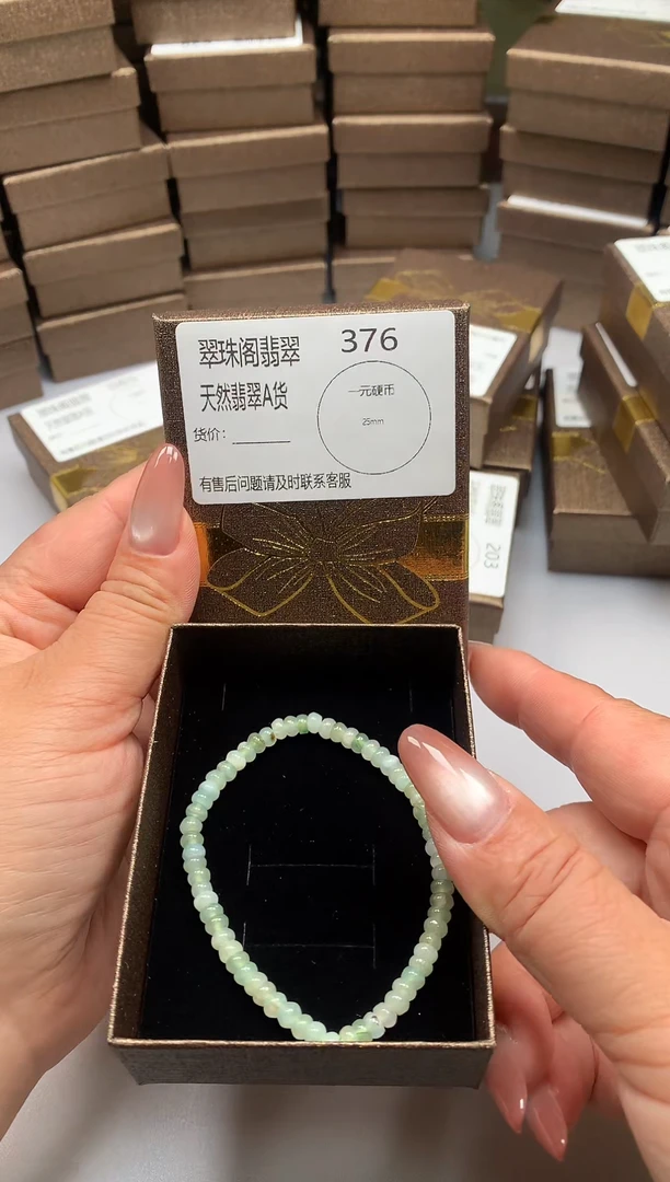 颈饰未镶嵌翡翠376