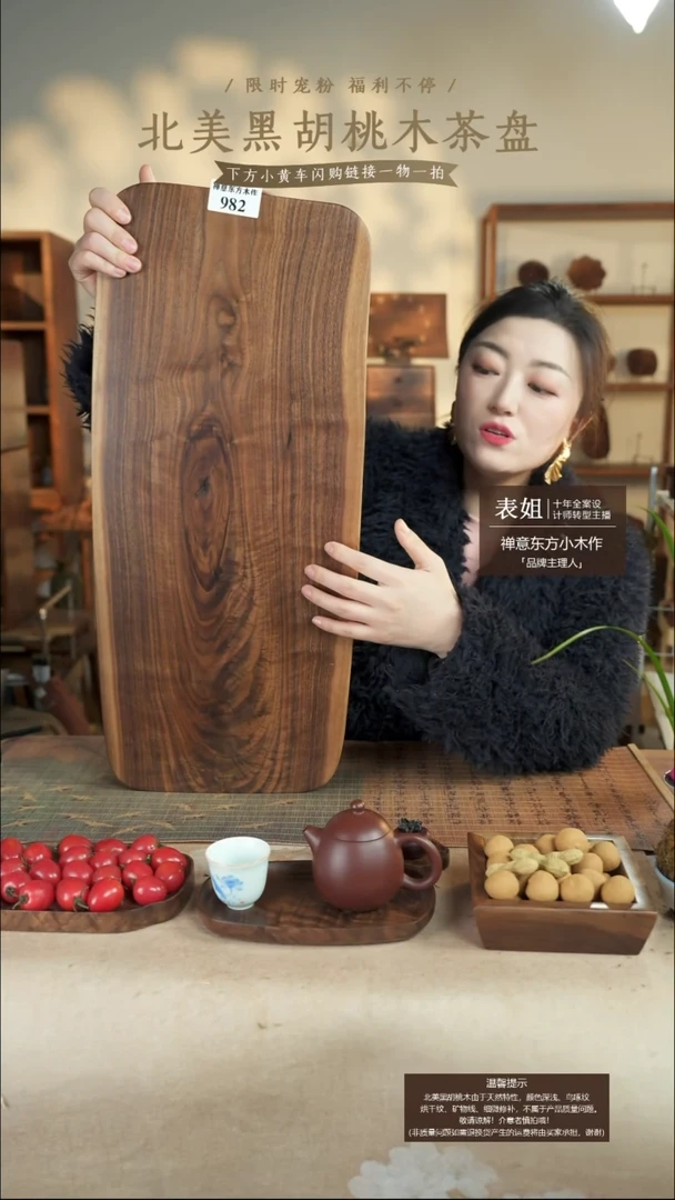 北美黑胡桃木碳化板子982