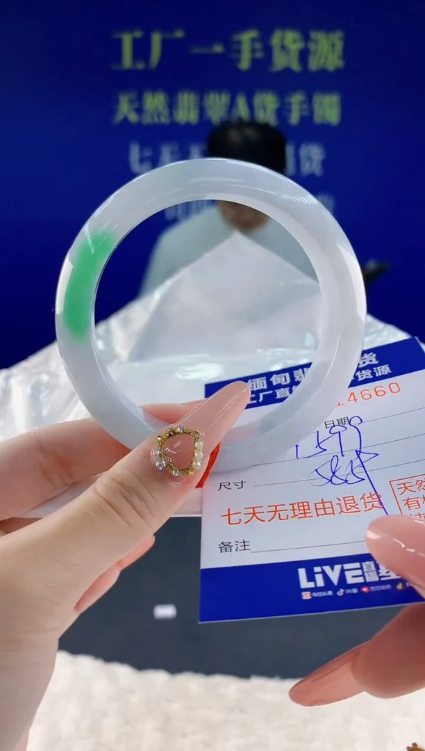 未镶嵌手镯翡翠60