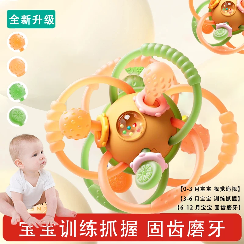 婴儿曼哈顿手抓球0-1岁宝宝益智早教抓握磨牙硅胶可咬玩具牙胶棒