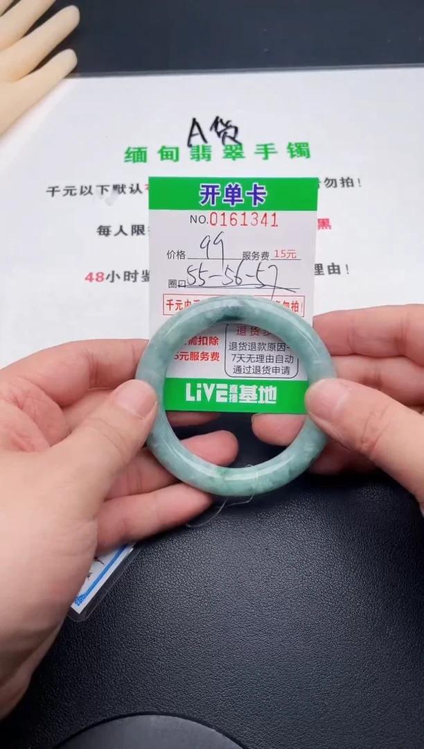 翡翠手镯未镶嵌41天然缅甸A货