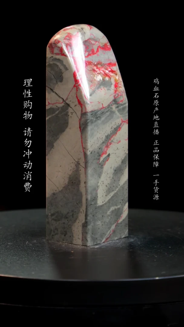 【闪购商品】昌化石水墨牛角鸡血石