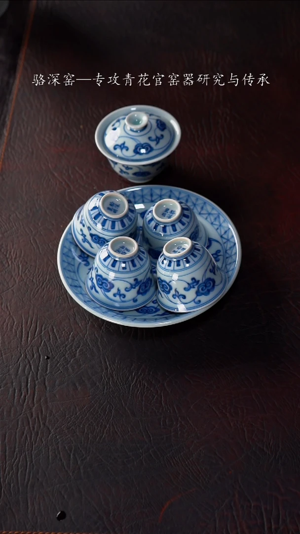 【闪购商品】杯骆深窑-柴窑套装