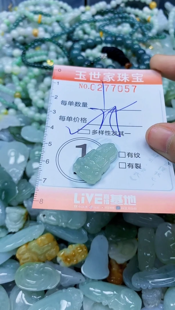 翡翠未镶嵌颈饰闪购0277057多样性发其一