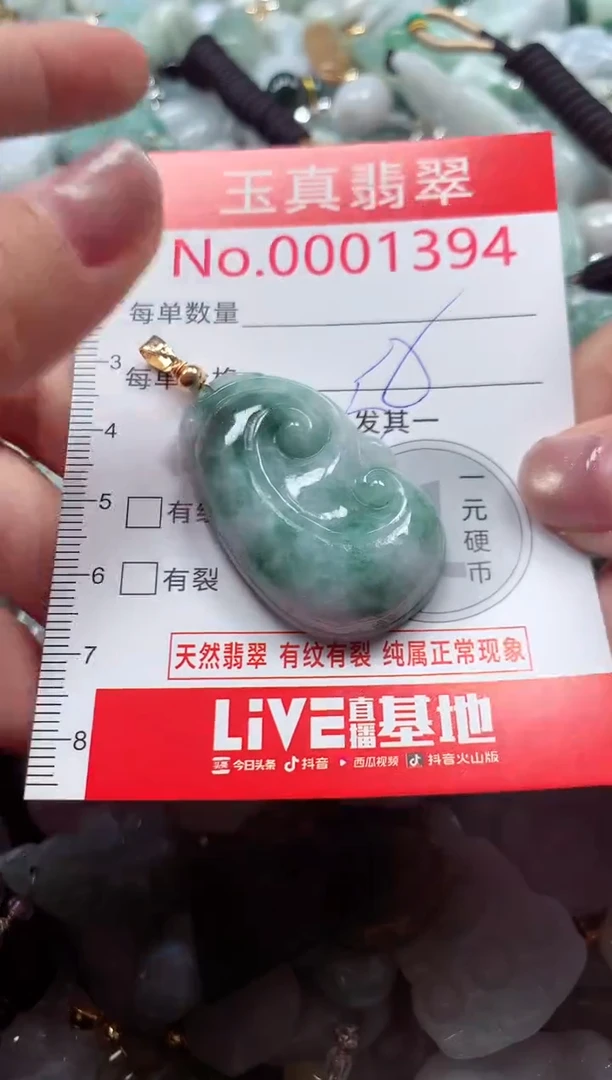 吊坠(不含链)未镶嵌翡翠1394