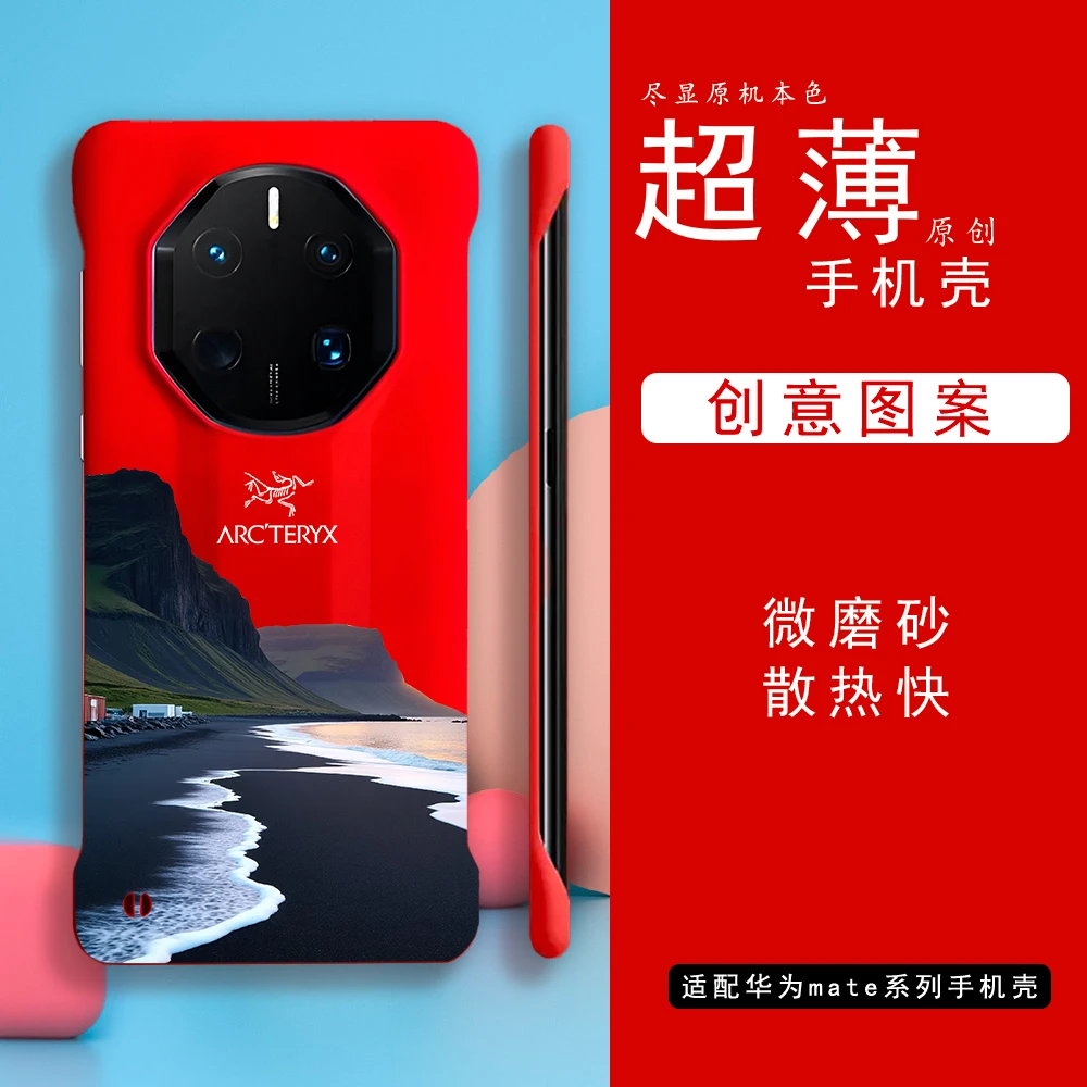 梦幻花海 适用华为mate70/70rs/60手机壳无边框轻薄磨砂散热创意