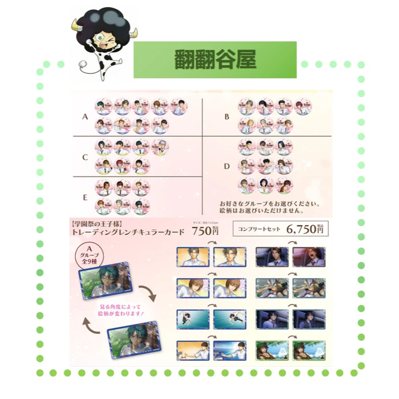 【网球王子】A咖联动杯垫&光栅卡等 日谷国现 散池【盲盒】