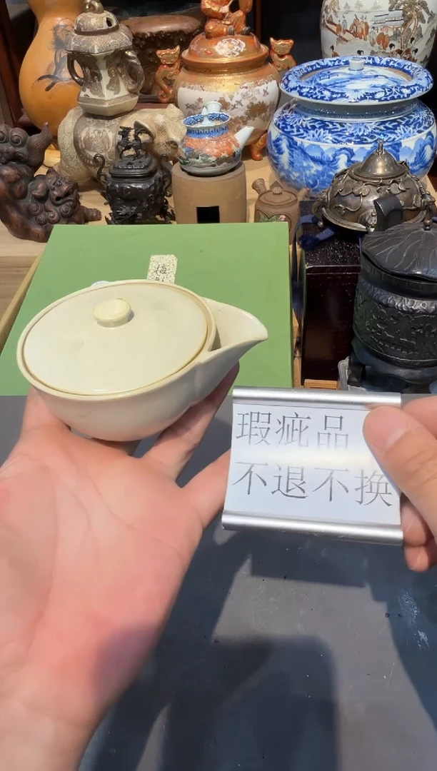 萩烧宝瓶有瑕一个