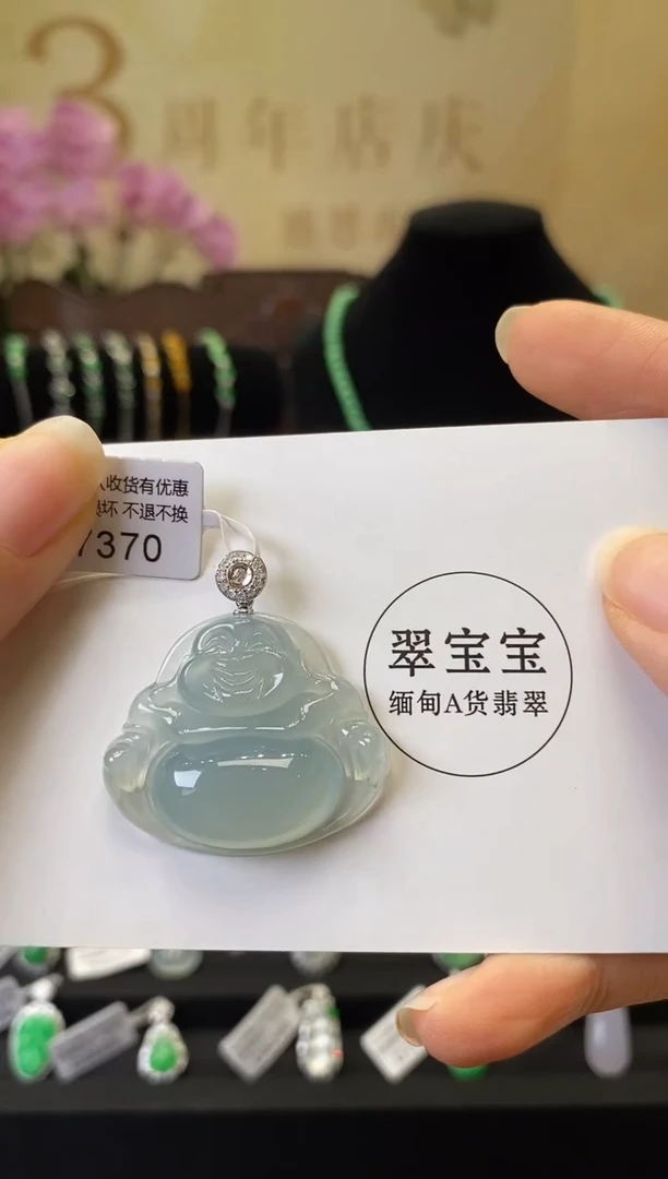 颈饰18K金镶嵌翡翠D7370 佛公 含运营费