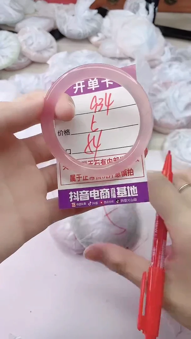 手镯玛瑙/玉髓未镶嵌934