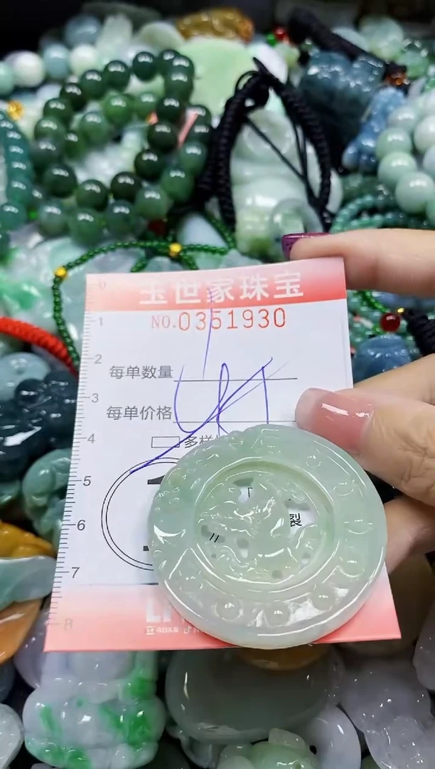 颈饰未镶嵌翡翠翡翠闪购Y0351930多样性发其一