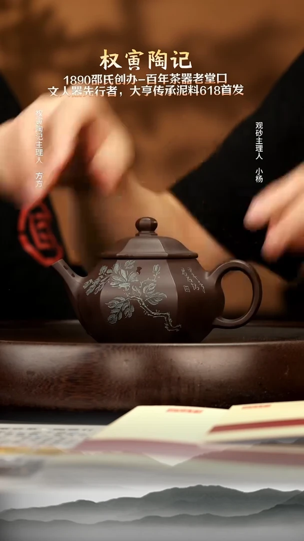 茶壶紫砂65 老紫泥六方宫灯210c 紫砂壶W
