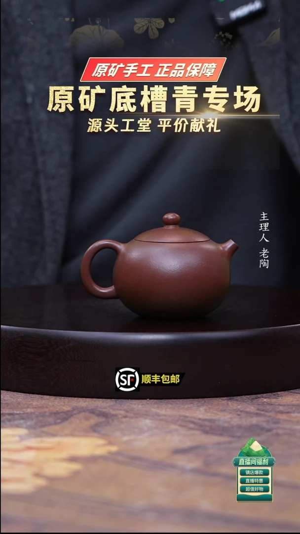 茶壶紫砂四号井底槽清180cc