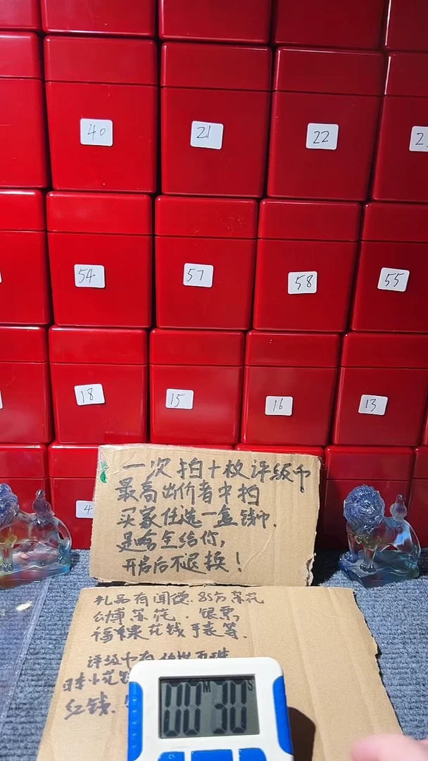 铜B**长不下播根/盒子币*10/2//