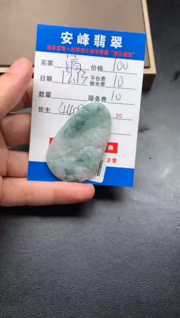 未镶嵌定制翡翠清***歇SYD178863