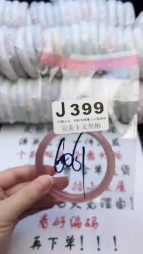 手镯玛瑙/玉髓未镶嵌60-61