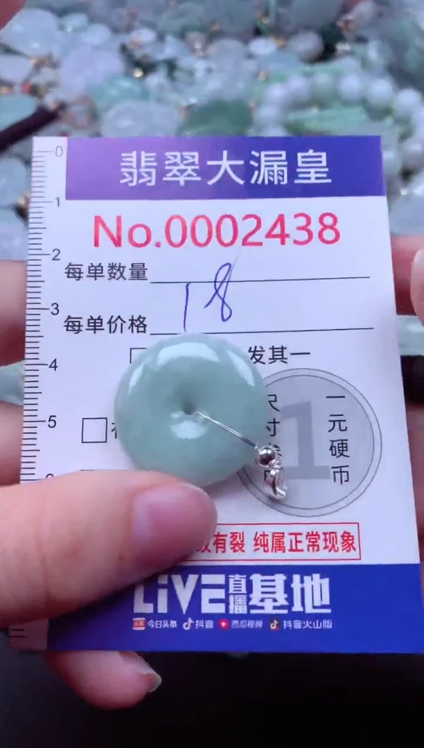 吊坠(不含链)未镶嵌翡翠2438