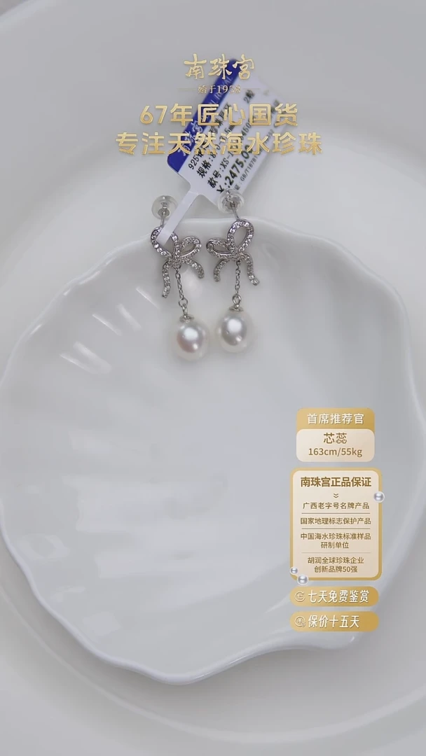 银S925镶嵌耳饰海水珍珠8-8.5mm