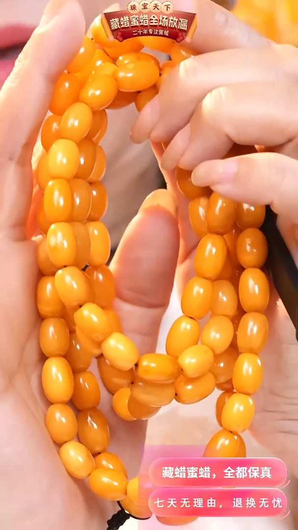 【闪购商品】蜜蜡颈饰未镶嵌4710天然蜜蜡琥珀假一罚四