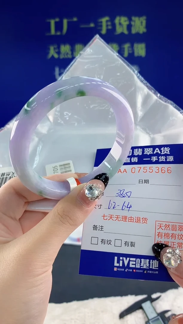 未镶嵌手镯翡翠66天然翡翠A货