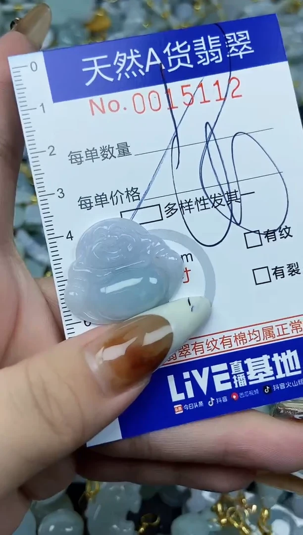 【闪购商品】翡翠颈饰未镶嵌天然A货翡翠