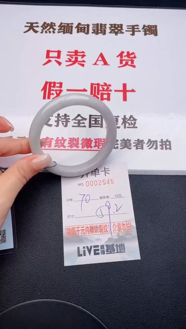未镶嵌手镯翡翠45有纹有裂有瑕疵