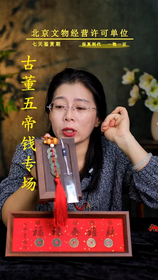 铜中-华-大五帝【串】【图为样品，带评级鉴定同品则优发货】