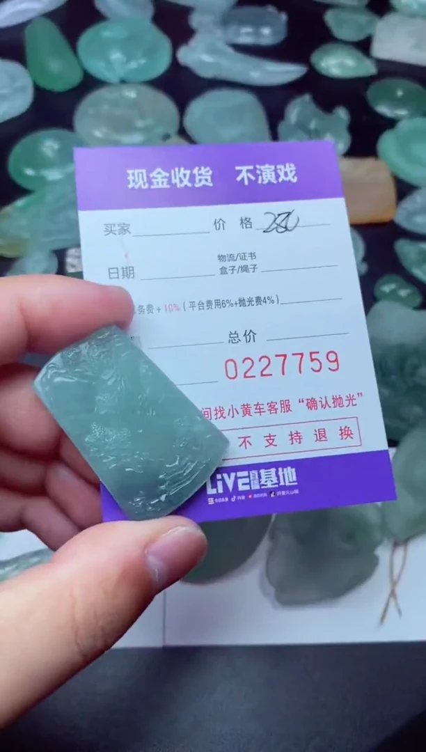 定制翡翠未镶嵌宁**远宁静致远