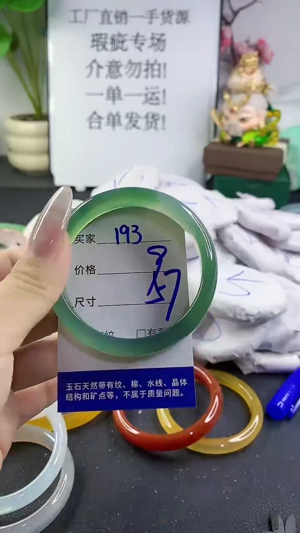 手镯玛瑙/玉髓未镶嵌193