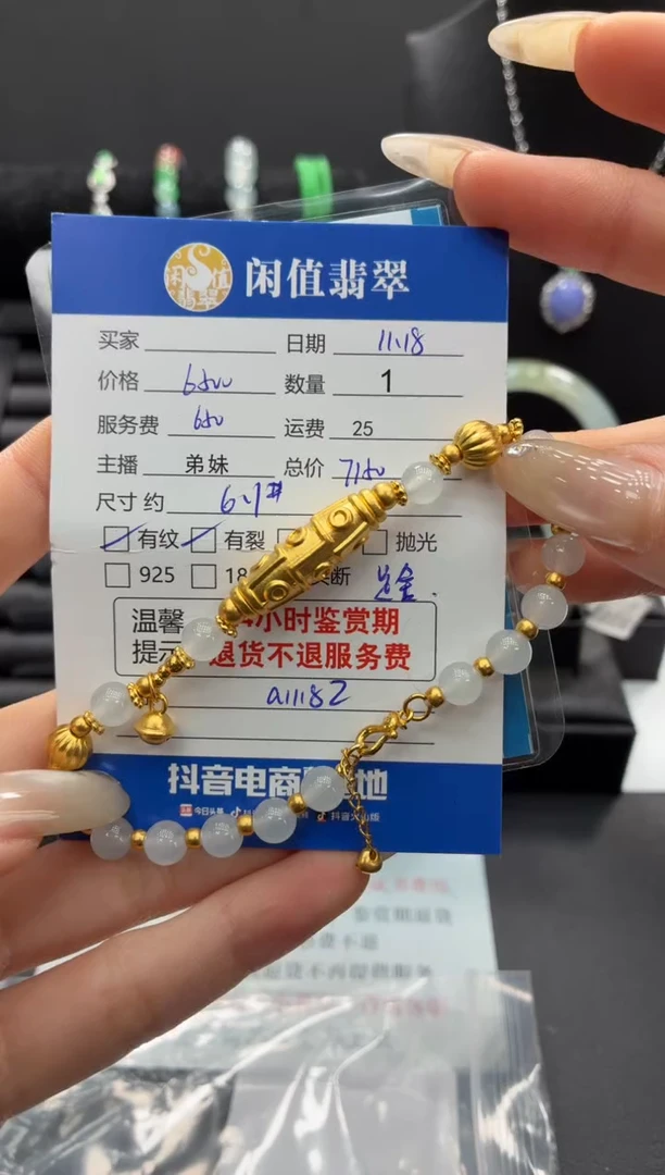 足金镶嵌手串翡翠翡翠珠串