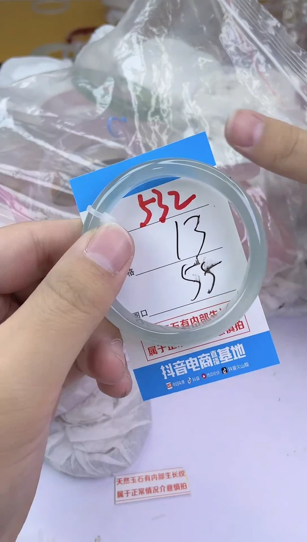 手镯玛瑙/玉髓未镶嵌523