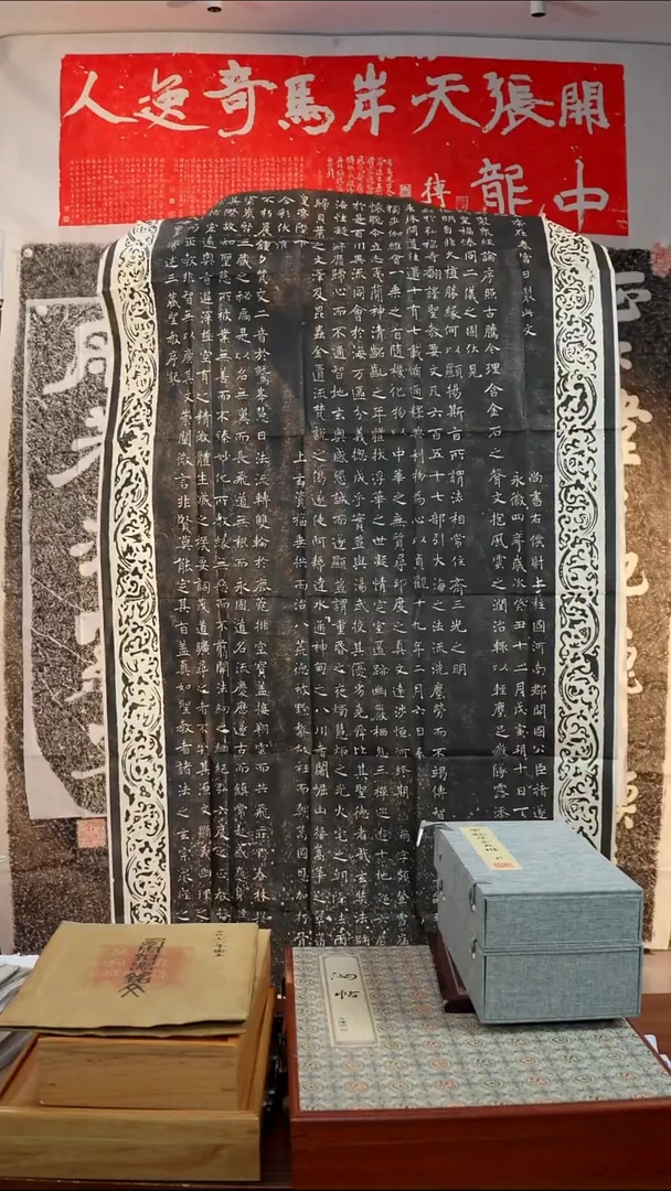拓片用纸印石《雁塔圣教序》
