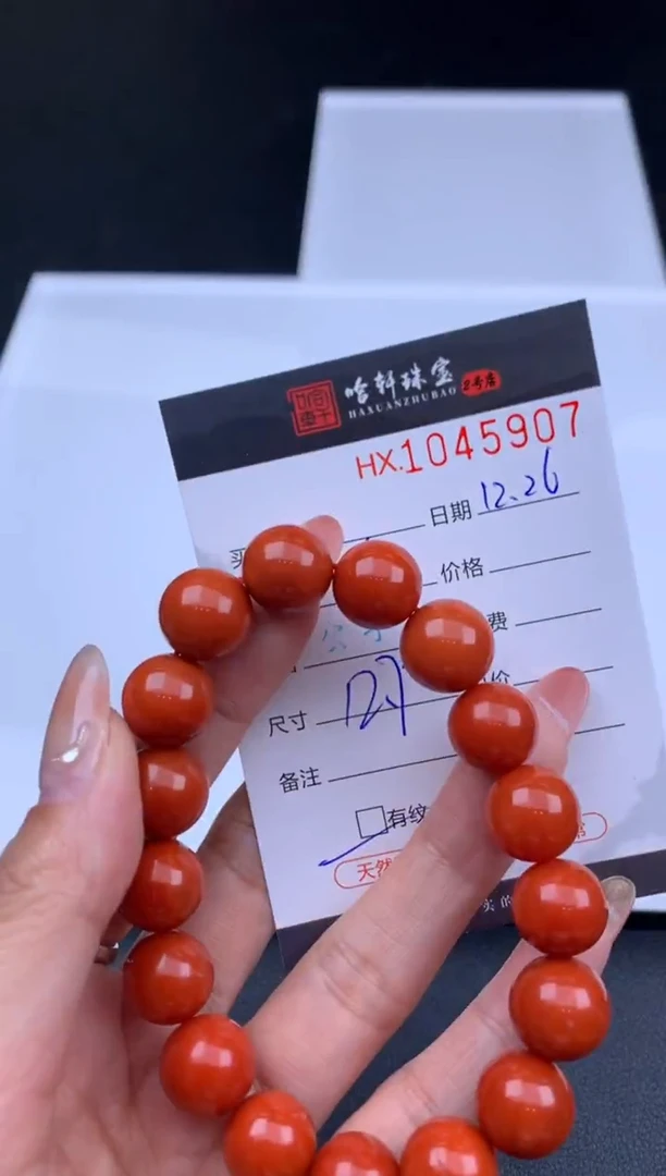 未镶嵌南红玛瑙挂件哈轩 手串1（有纹有裂/多样性发其一)