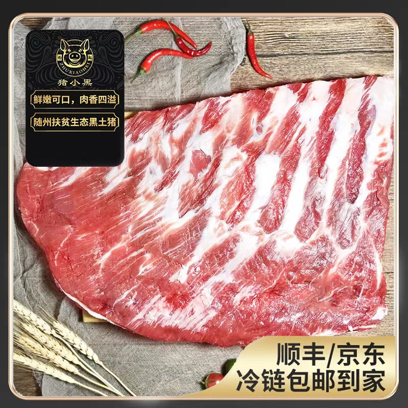 【猪小黑】精品黑猪肋排2000g*1袋 25%脆骨含量（不含脊骨)