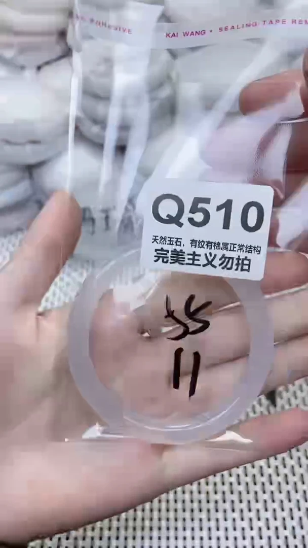 手镯玛瑙/玉髓未镶嵌54