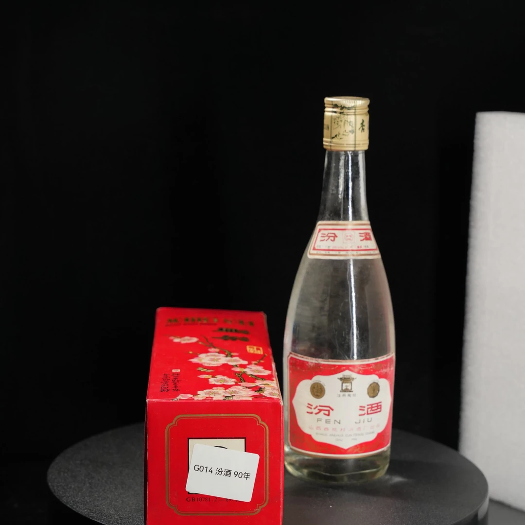 汾酒【G014 】 汾酒 1990年55度500ml55度500ml