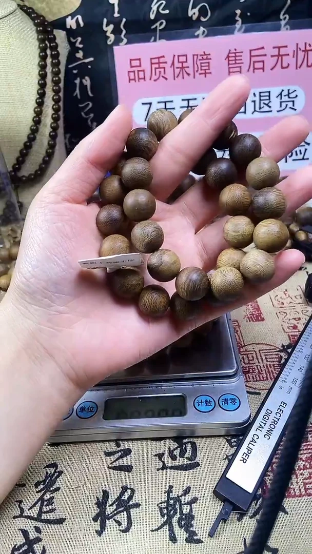 沉香沉香碎屑养香瓶沉水芽庄莺歌绿奇楠14单圈 27克+