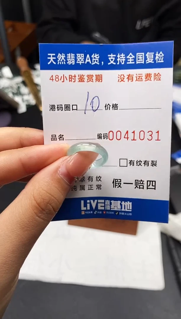 未镶嵌戒指翡翠天然A货翡翠1031