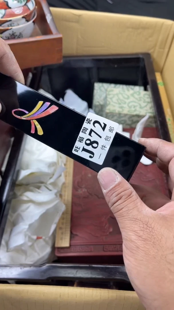 瓷片●***玉旺福家陶瓷一号商品