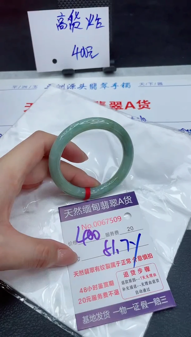 【闪购商品】翡翠手镯未镶嵌111111111