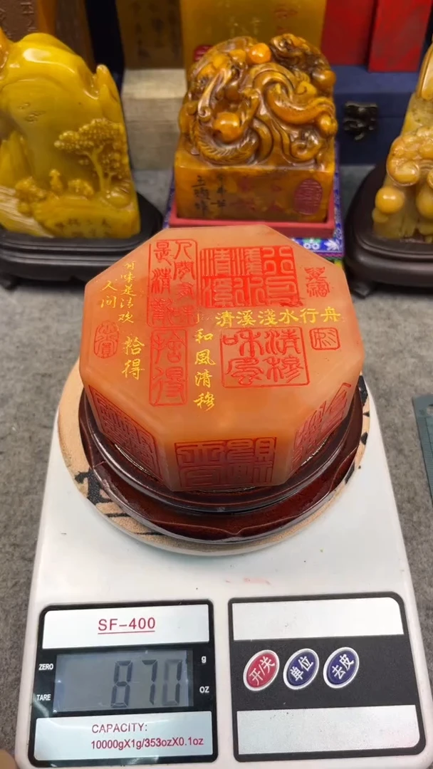寿山石印石篆刻印章