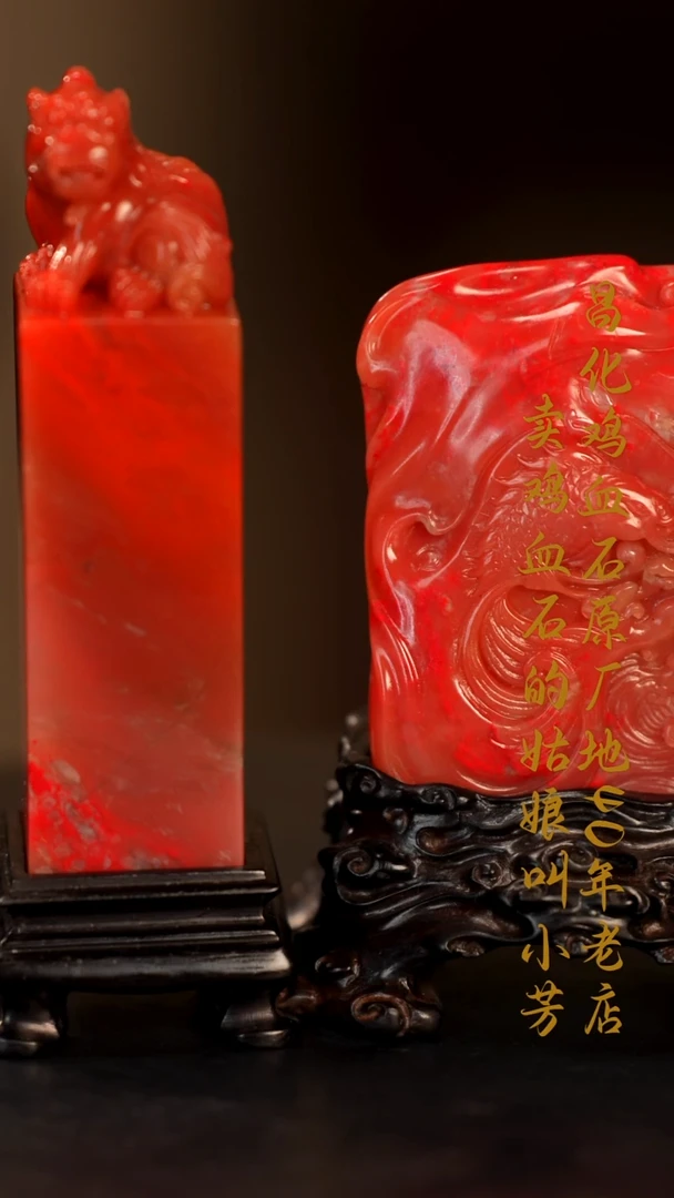 巴林鸡血石幸**生印章摆件挂件手玩