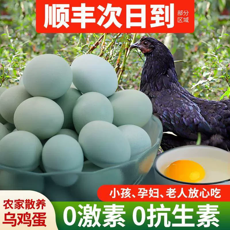 精品大号绿壳蛋50g左右：现捡现发贵州息烽林下生态养殖绿壳土鸡蛋
