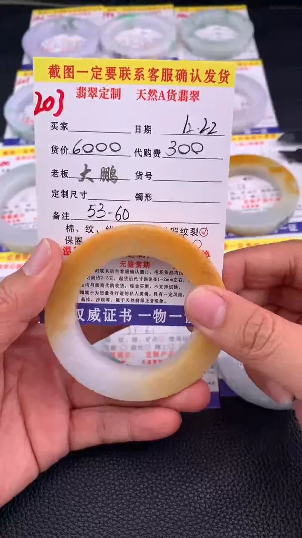未镶嵌手镯定制翡翠203#手镯定制链接
