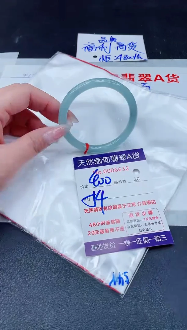 未镶嵌手镯翡翠400.00