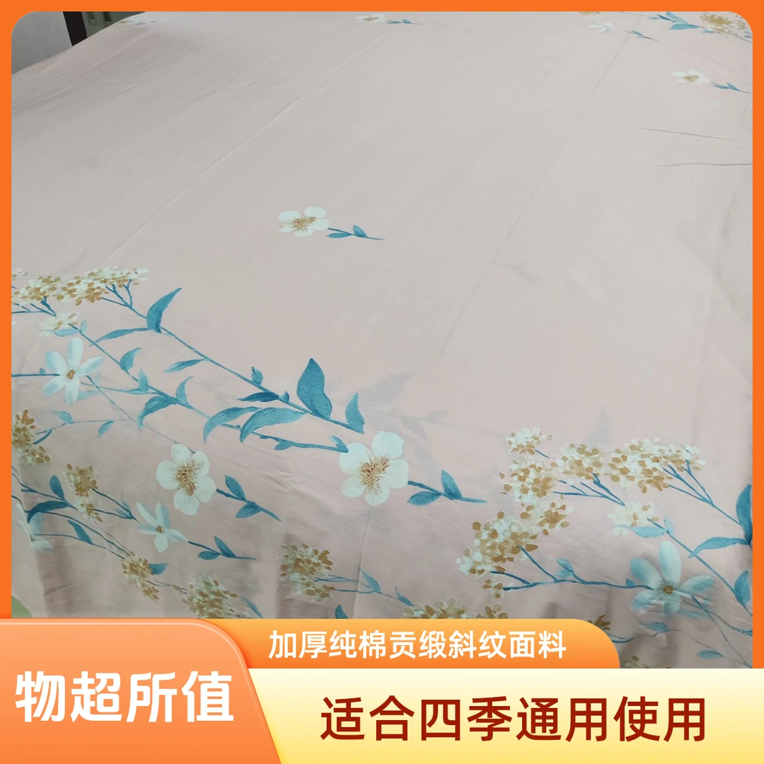 单品07纯棉被罩.透气.亲肤.轻奢印花被套加厚双人.斜纹碎花宿舍