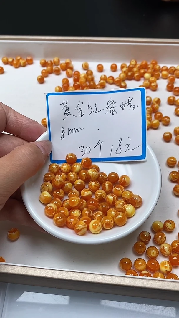 【闪购商品】蜜蜡裸石未镶嵌M446 金丝蜜8mm30个18元