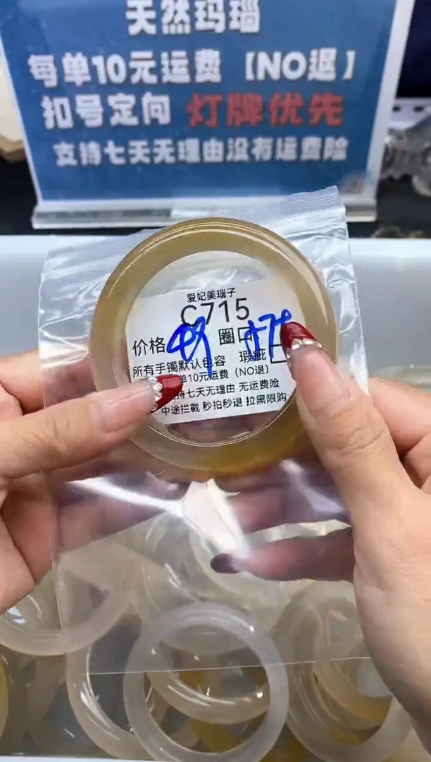 手镯玛瑙/玉髓未镶嵌幸****?715