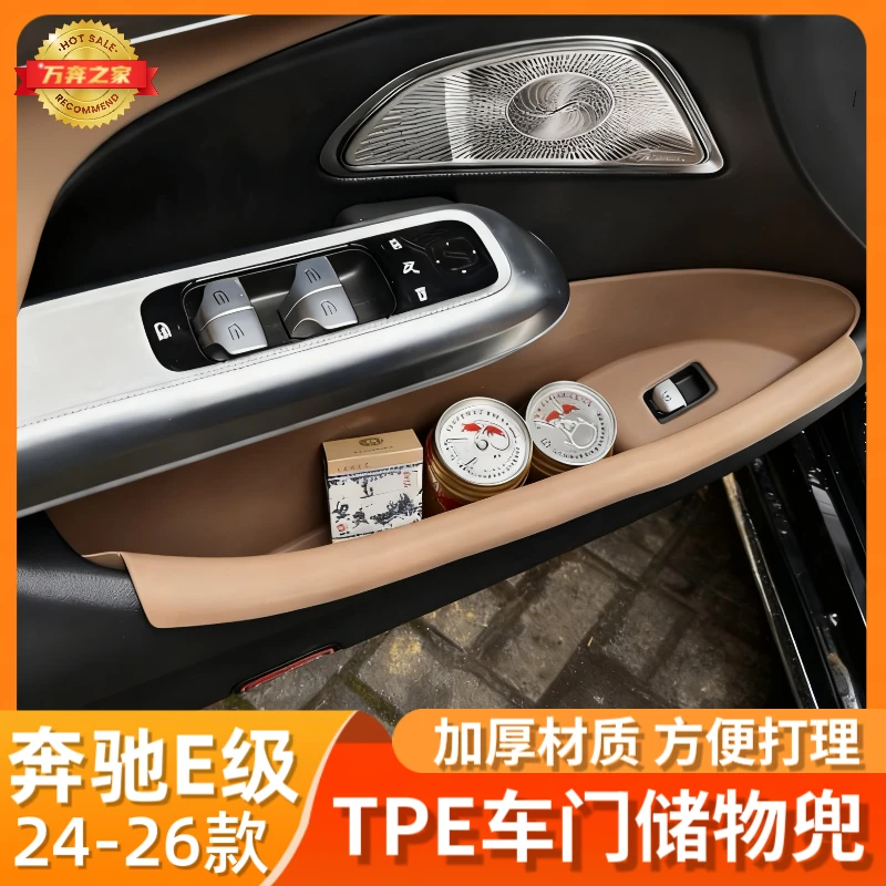 24-25款奔驰E级改装E260LE300车门储物盒门槽垫兜车内用品收纳盒