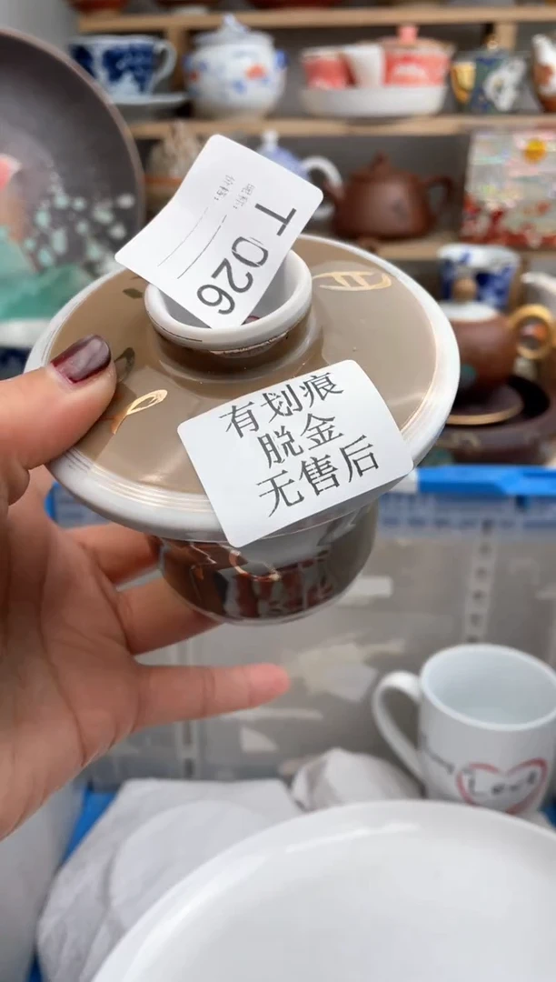 【闪购商品】瓷片026默认微瑕，看清尺寸品相再拍